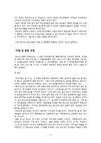 청소년 비행 및 일탈-5