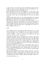 청소년 비행 및 일탈-6