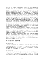청소년 비행 및 일탈-8