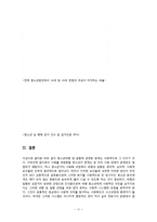 청소년 비행 및 일탈-11