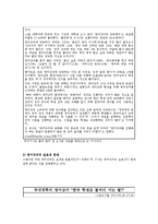 대학의 영어강의 필요성에 대한 보고서(반대)-4