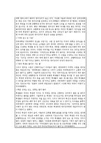 대학의 영어강의 필요성에 대한 보고서(반대)-5