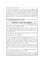 대학의 영어강의 필요성에 대한 보고서(반대)-6
