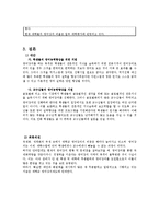 대학의 영어강의 필요성에 대한 보고서(반대)-8