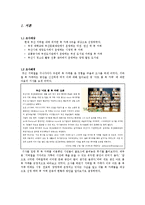 부산 지하철 북카페 운동 현황과 고찰-2
