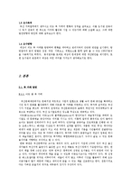 부산 지하철 북카페 운동 현황과 고찰-3