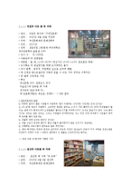 부산 지하철 북카페 운동 현황과 고찰-4