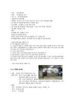 부산 지하철 북카페 운동 현황과 고찰-5
