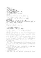 부산 지하철 북카페 운동 현황과 고찰-6