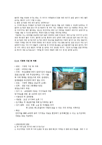 부산 지하철 북카페 운동 현황과 고찰-7