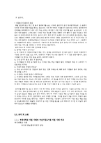 부산 지하철 북카페 운동 현황과 고찰-9