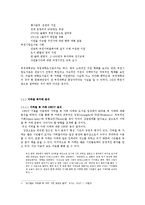 부산 지하철 북카페 운동 현황과 고찰-10