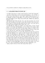 부산 지하철 북카페 운동 현황과 고찰-13