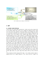 부산 지하철 북카페 운동 현황과 고찰-14