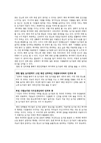 부산 지하철 북카페 운동 현황과 고찰-15