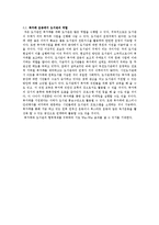 부산 지하철 북카페 운동 현황과 고찰-16