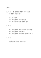[독일 문화] 독일영화와 할리우드영화의 차이점-2