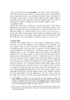 세계화와 다문화주의 -한류-4