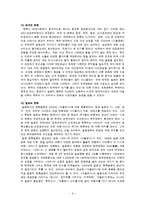 세계화와 다문화주의 -한류-6