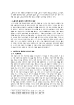 자본주의와 러시아 혁명-3