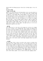 자본주의와 러시아 혁명-5