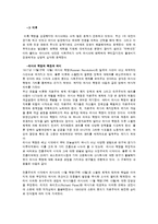 자본주의와 러시아 혁명-6