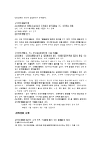[인간행동] 집단, 조직과 인간행동-3
