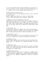[인간행동] 집단, 조직과 인간행동-4