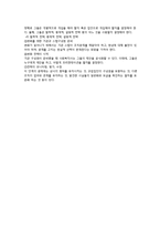 [인간행동] 집단, 조직과 인간행동-13