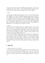 우리나라의 병역비리 유형비교와 해결방안-5