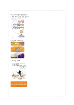 기독교와 리더십-10
