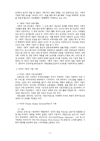 한국의 사회적 기업의 현황-3