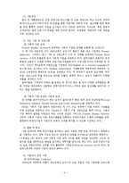 한국의 사회적 기업의 현황-4