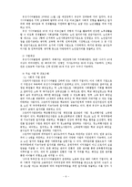 한국의 사회적 기업의 현황-6