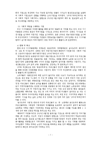 한국의 사회적 기업의 현황-7