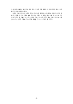 한국의 사회적 기업의 현황-9