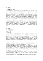 [한국사] 자유시 참변과 그 이후-3