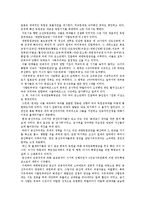 [한국사] 자유시 참변과 그 이후-4