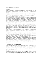 [한국사] 자유시 참변과 그 이후-5
