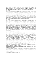 [한국사] 자유시 참변과 그 이후-6