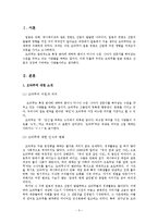 [일본문화] 오타쿠가 일본 컨텐츠 산업에 미치는 영향-3