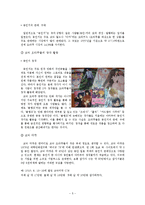[일본문화] 오타쿠가 일본 컨텐츠 산업에 미치는 영향-5