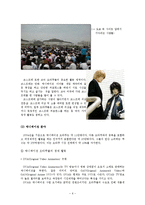 [일본문화] 오타쿠가 일본 컨텐츠 산업에 미치는 영향-6