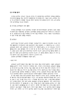 [일본문화] 오타쿠가 일본 컨텐츠 산업에 미치는 영향-9