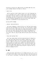 [일본문화] 오타쿠가 일본 컨텐츠 산업에 미치는 영향-11