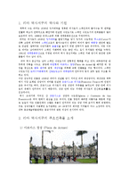 [고대문명] 리마 역사지구, 나스카와 후마나 평원-2