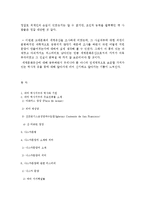 [고대문명] 리마 역사지구, 나스카와 후마나 평원-9