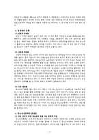 청소년성매매(원조교제)에 대한 연구-7