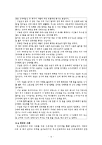 청소년성매매(원조교제)에 대한 연구-15