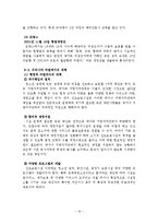 청소년성매매(원조교제)에 대한 연구-19